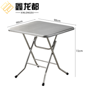 鑫龙都折叠餐桌