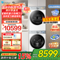 小天鹅套装[小乌梅3.0奶油白]10KG滚筒洗衣机+热泵烘干机纯平全嵌洗烘套装 水魔方超微除菌 变频烘干