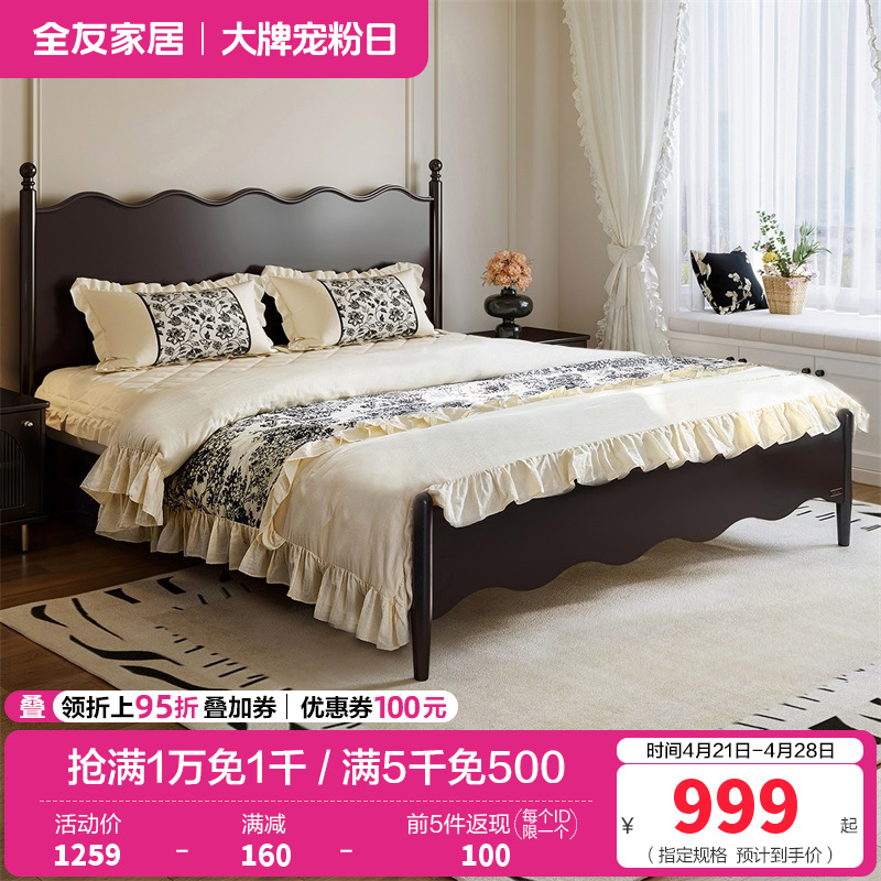 全友家居法式复古橡木实木床1.8x2米主卧室双人床小户型高脚床