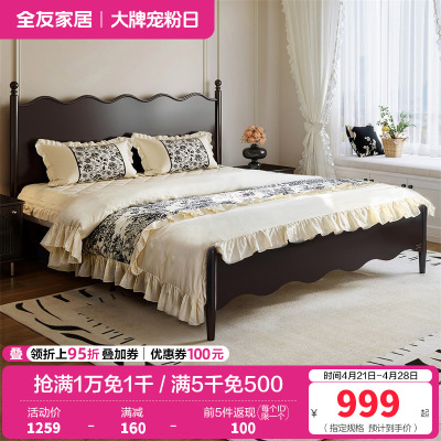 全友家居法式复古橡木实木床1.8x2米主卧室双人床小户型高脚床