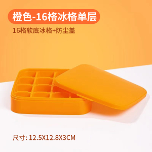 [补贴10%]冰块模具家用冰箱自制冰格冰棒雪糕冻冰糕硅胶制冰盒储冰盒冰棍