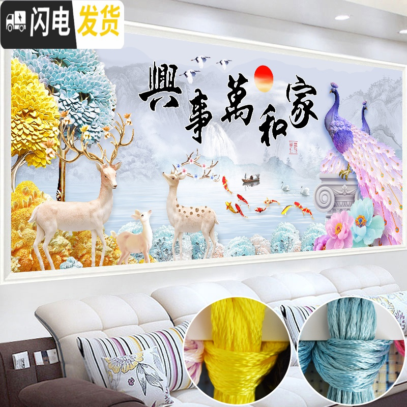三维工匠印花十字绣2019新款绣客厅卧室刺绣孔雀鹿清新线绣 棉线-满绣150*60厘米(线量多送30-送工具-送绣圈-