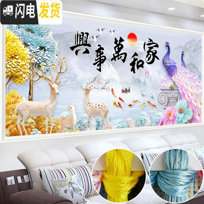 三维工匠印花十字绣2019新款绣客厅卧室刺绣孔雀鹿清新线绣 棉线-满绣150*60厘米(线量多送30-送工具-送绣圈-