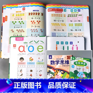 全2册-会说话的数学思维+会说话的百变拼音 手指点读书 [正版]会说话的早教有声书认知小百科汉语拼音识字大王2000字数