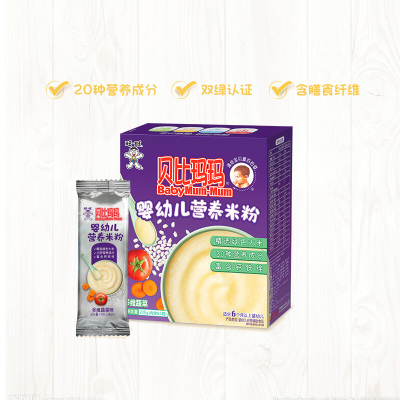 旺旺贝比玛玛盒装营养辅食米粉多维蔬菜米粉225g/盒