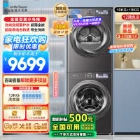 小天鹅小乌梅2.0洗烘套装10KG洗衣机烘干机全变频TG100S83PRO+TH100HS83PRO