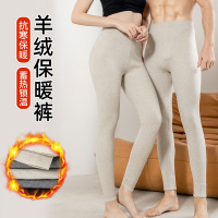 山羊绒裤男加厚保暖羊绒裤女士打底羊毛裤冬男女厚款保暖毛线裤纯色保暖裤修身打底裤羊毛保暖裤男大码内穿毛裤女