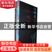 正版 诗探索:2010年第三辑(全两卷) 林莽,潘洗尘主编 九州出版