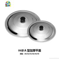 锅盖不锈钢家用 加厚平盖平底锅盖炒锅盖 大锅盖 多规格18cm-46cm FENGHOU 40cm[A型加厚平盖]