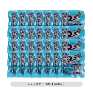 久久丫麻辣薄豆干28包