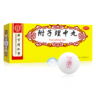 同仁堂 附子理中丸 9g*10丸/盒 温中健脾用于脾胃虚寒脘腹冷痛呕吐泄泻手足不温