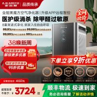史密斯AOSMITH智能净化机H系列多层滤网除甲醛静音设计适合宠物家庭使用