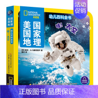 哇!太空 [正版]美国国家地理幼儿百科全书系列 全10册(附赠音频)儿童百科全书1-4岁认知启蒙幼儿读物科普类书籍少儿语