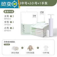 敬平抽真空压缩袋家用加厚特大号棉被褥收纳袋衣物衣服行李箱专用袋子 衣物9件套[3大3中2小]+1手泵 特大号(100*8