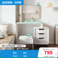 全友家居 北欧风格 卧室梳妆台小户型化妆桌 美式乡村化妆台带镜子梳妆桌