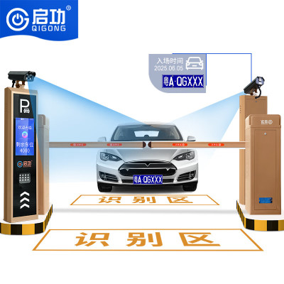启功车牌识别系统道闸停车场对接二开系统防跟车逃费升降杆一进一出4米