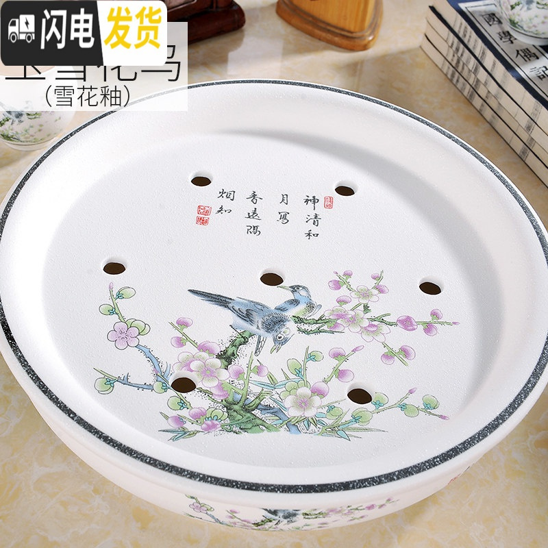 三维工匠陶瓷圆形家用托盘景德镇青花瓷功夫茶具储水茶台茶海茶托 00203玉雪花鸟(雪花釉)[单个茶盘]