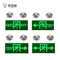 亮思能 消防应急灯 一体式应急照明灯 LSN-HQS 右向/块