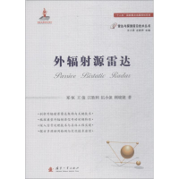 音像外辐源雷达郑恒 等