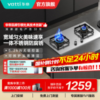 华帝(vatti)5.2KW大火力燃气灶天然气灶具尺寸可调节 双眼灶家用台嵌两用火盖可拆卸不锈钢灶i10316A
