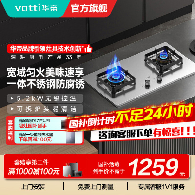 华帝(vatti)5.2KW大火力燃气灶天然气灶具尺寸可调节 双眼灶家用台嵌两用火盖可拆卸不锈钢灶i10316A