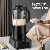 九阳破壁机L18-P510家用多功能五谷浆免过滤1.75L