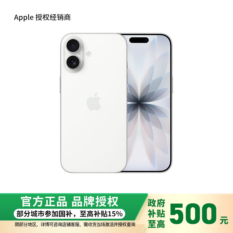 Apple iPhone 17 256G 白色[需现场签收激活]5G全网通手机 全新正品国行