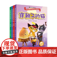 环球动画电影畅读系列桥梁书 第一辑 7-9岁 环球影业 著 绘本