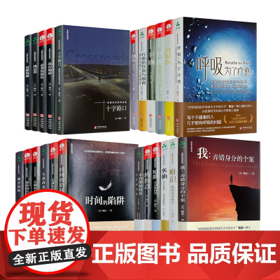 全套23册杨定一全部生命系列疗愈的饮食与断食真原医静坐好睡丰盛全部神圣的你时间的陷阱我是谁不合理的快乐