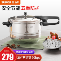 苏泊尔(SUPOR)高压锅燃气304不锈钢压力锅快煮锅具多保险燃气电磁炉适用 YS24ED (7L 4-5人适用)