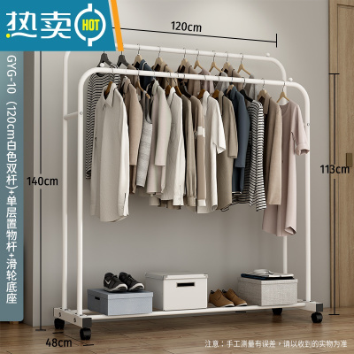 敬平简易衣帽架衣柜式晾衣架落地家用卧室大容量室内衣服收纳挂衣架子 120cm-[升级款]白色双杆+单层置物+滑轮底座