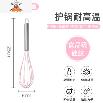 不粘锅硅胶铲炒菜铲子可高温家用不锈钢厨具专用护锅硅胶锅铲套装 敬平 粉色打蛋器/食品级硅胶材质/收藏加购优先发货