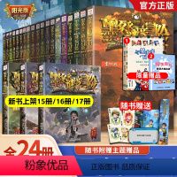 [全套24册]墨多多谜境冒险阳光版 [正版]墨多多谜境冒险新书15海龟岛的者16不死国的生命树17外星怪客PC全套3