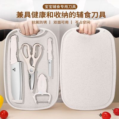 辅食工具婴儿全套刀具宝宝专用厨具菜刀菜板二合一菜板8177