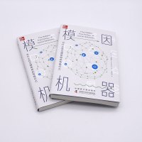 模因机器:为什么社交媒体如此有吸引力