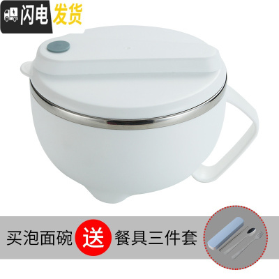三维工匠创意不锈钢泡面碗带盖上班族学生宿舍保温单个大号饭盒易清洗 象牙白+便携餐具套装