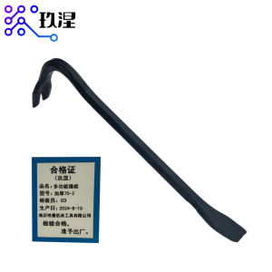 玖涅 多功能撬棍