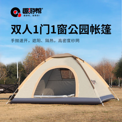 趣游帮 双人公园帐篷 Y026
