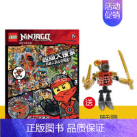 乐高超级大搜索 机器人武士在哪里 [正版]乐高幻影忍者 超级大搜索 机器人武士在哪里 乐高系列男孩卡通漫画故事益智游戏玩