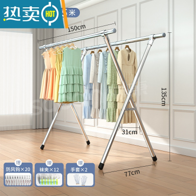 敬平晾衣架落地折叠室内阳台晒衣杆伸缩室外不锈钢家用凉被子器 两杆1.5米固定款 大晾衣杆