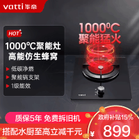 华帝(vatti)聚能灶i10017B 天然气单眼灶 嵌入式燃气煤气灶 台式大火力家用红外线光波灶具猛火灶