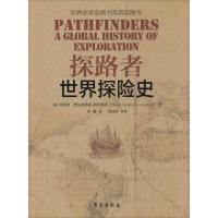 正版新书]探路者:世界探险史菲利普·费尔南德兹-阿迈斯托978750