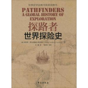 正版新书]探路者:世界探险史菲利普·费尔南德兹-阿迈斯托978750
