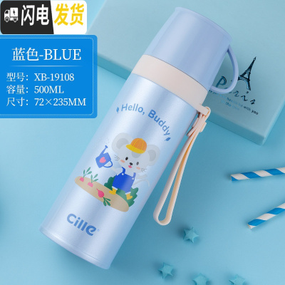 三维工匠保温杯女不锈钢水杯儿童小学生防摔杯子男简约可爱便携水壶 XB-19108蓝色500