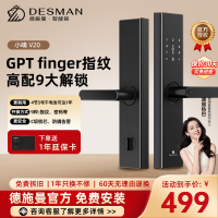 德施曼(DESMAN)智能门锁电子锁家用防盗门锁一握即开指纹密码锁小嘀V20 典雅黑