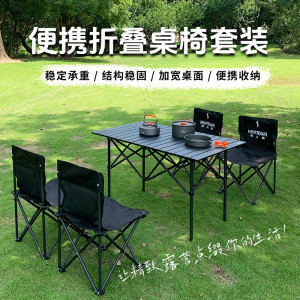 Hodtown 何大屋便携折叠桌椅套装 HDW1692