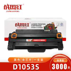 战国红 硒鼓D1053S 支