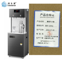 滨生源节能开水器温热型一开一温开BSY-200Q(台)