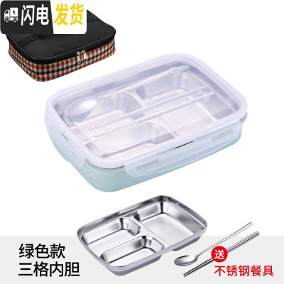 三维工匠304不锈钢分格带盖饭盒学生食堂便当盒便携分隔型上班族餐盒套装 (绿色)3格+送餐具+保温袋