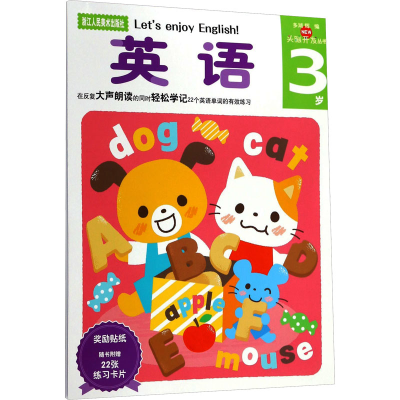 [M]英语 3岁-9787534035531